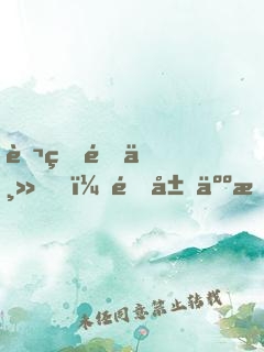 萬界領主，開局人族禁咒大法師